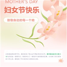 湘南麻業(yè)熱烈慶祝三八婦女節(jié) 拔河比賽展現(xiàn)巾幗風采！